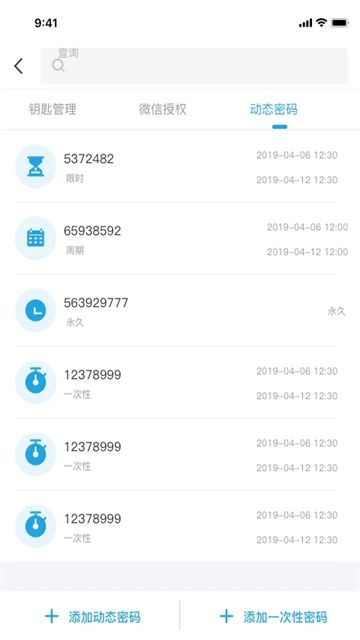 慧享家app官方正版下载