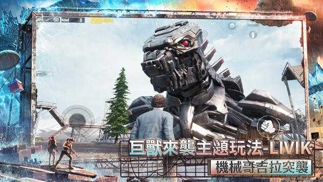 和平精英国际服手机版