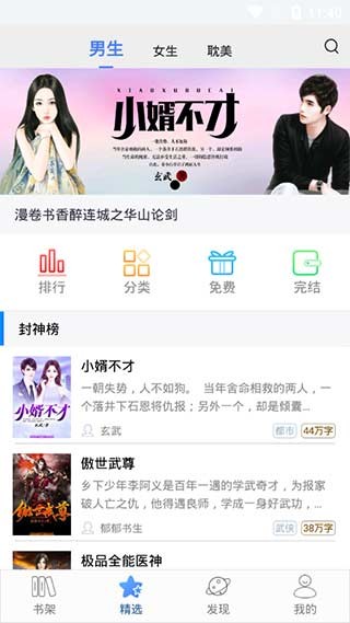 连城读书
