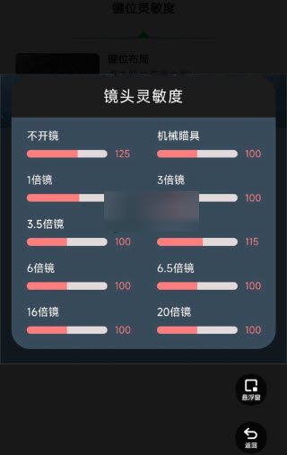 暗区突围自瞄透视辅助器