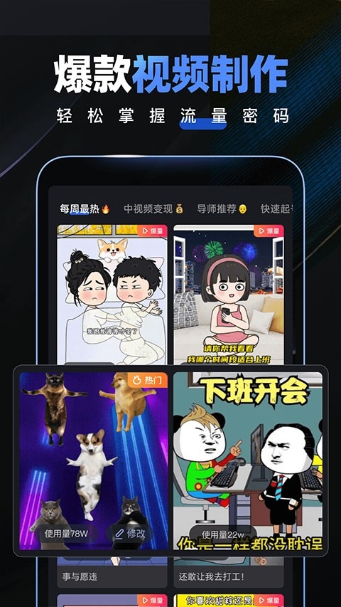 趣映AI官方版下载最新版