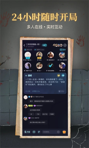 心跳海龟汤app官方版 第4张图片