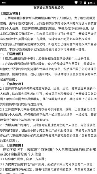 管家婆云辉煌软件