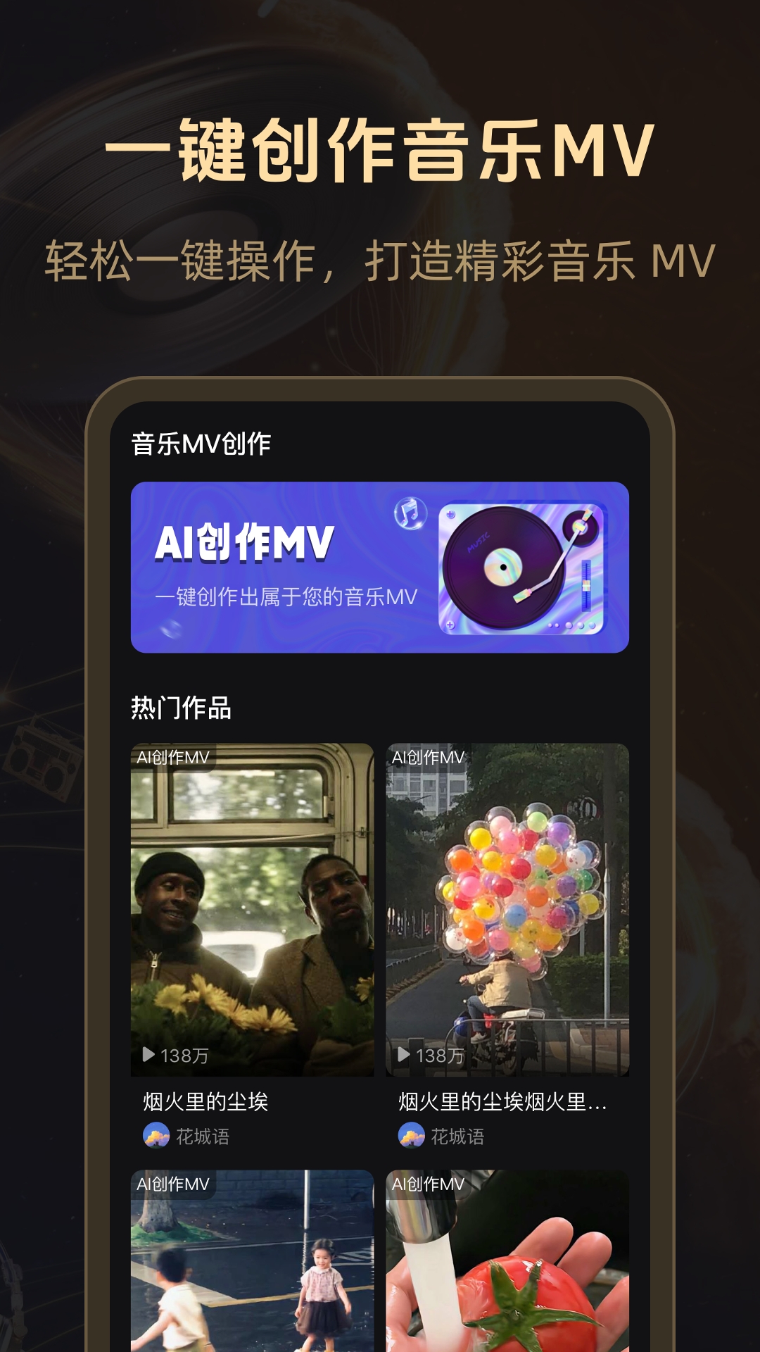 魔法成歌app下载