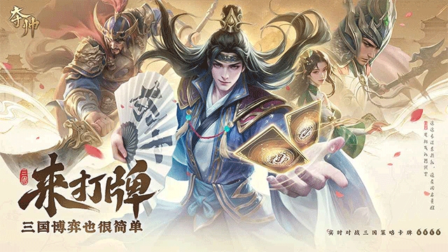 夺帅手游下载最新版
