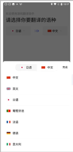 游戏翻译助手官方版