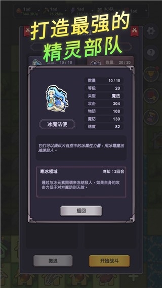 精灵王国下载安装