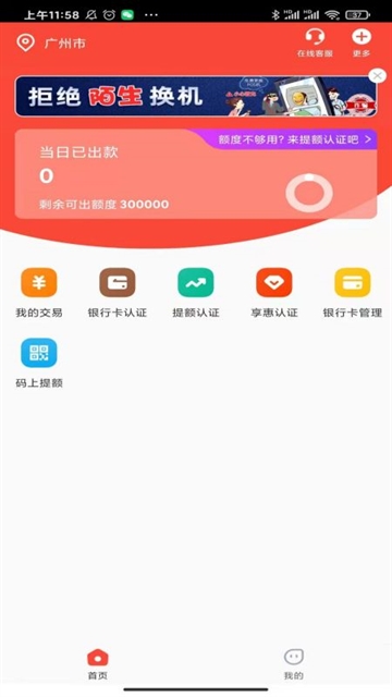 小利生活app官方版下载