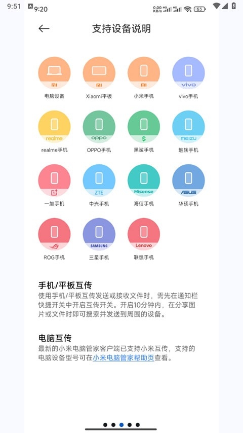 小米互传官方下载