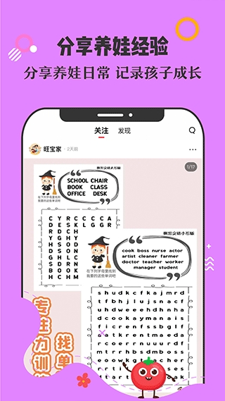 番茄少年app安卓版下载