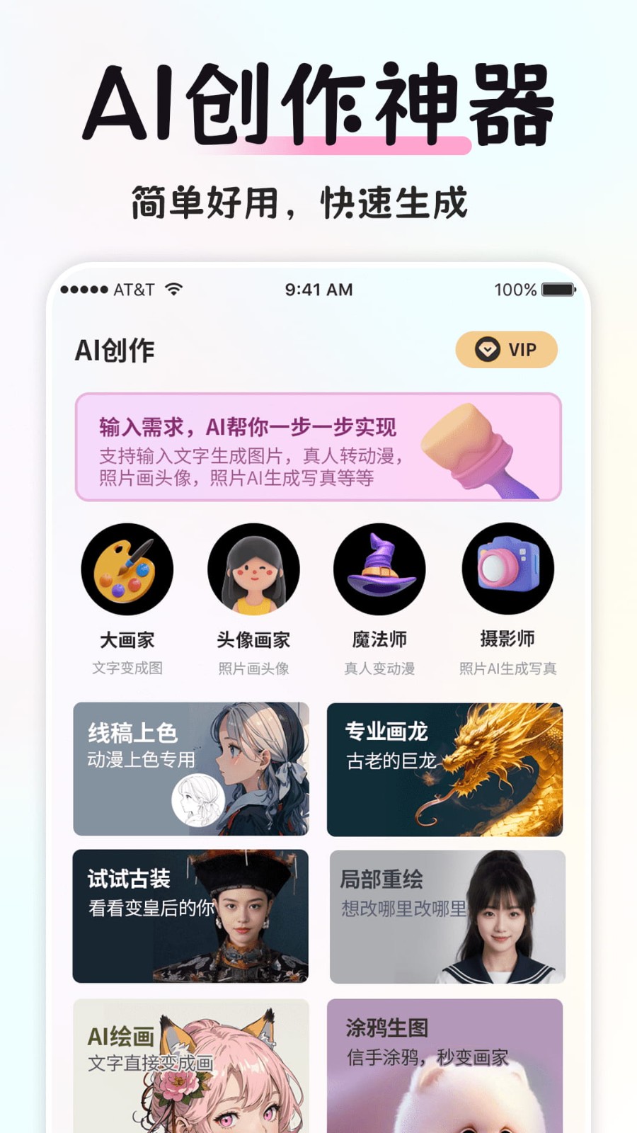 智图AI