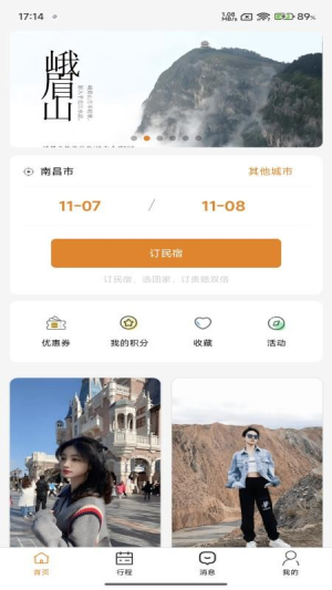 团家安卓正版