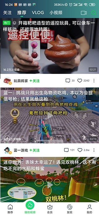 爱奇艺2020旧版本安卓版