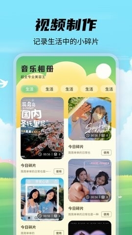 剧享剪辑app下载安装