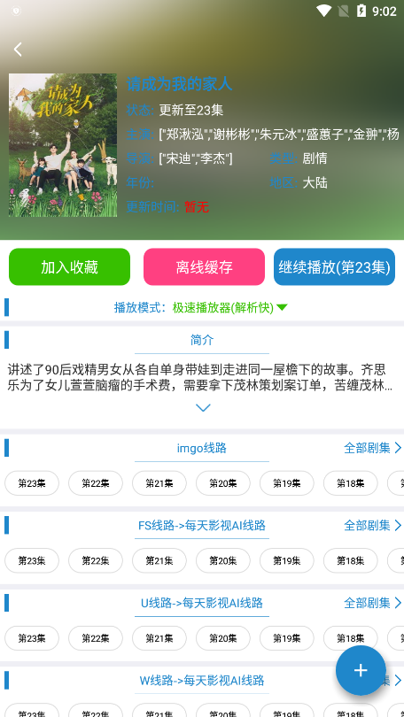 每天影视大全 每天影视大全
