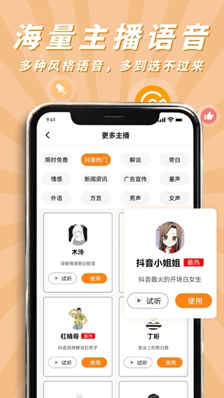 南瓜配音免费版下载