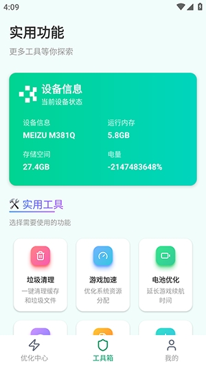 画质助手HD Max官方版下载