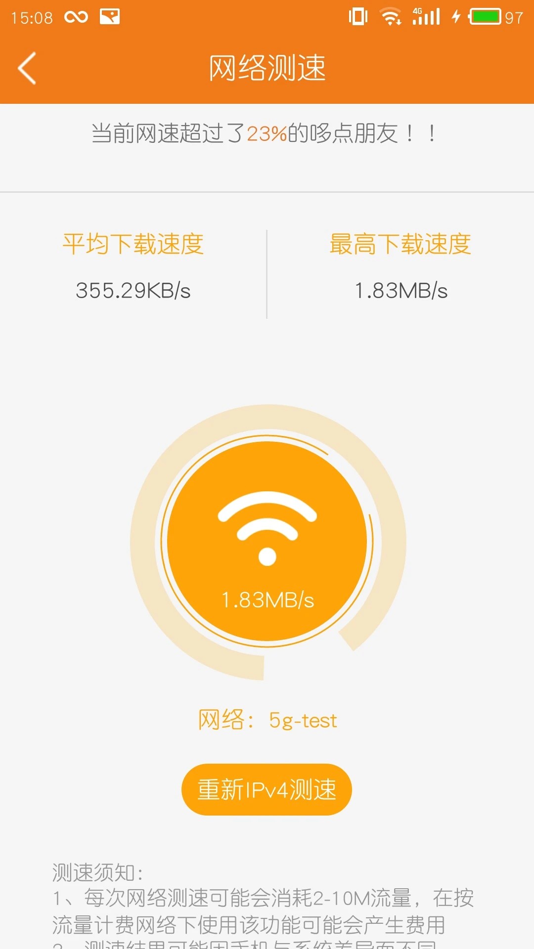 哆点IPv6助手老版本