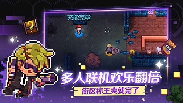 地痞街区官方版下载