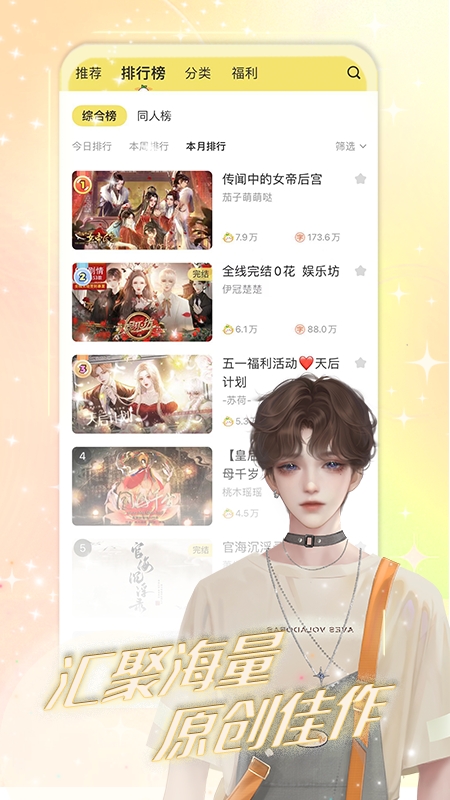 丸漫app安卓版下载