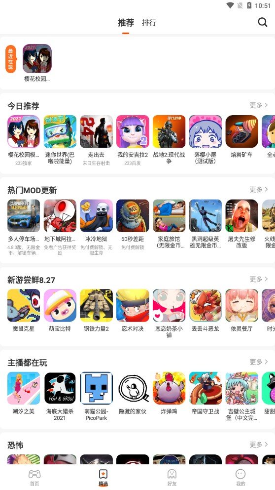 223游戏乐园(233乐园)最新版