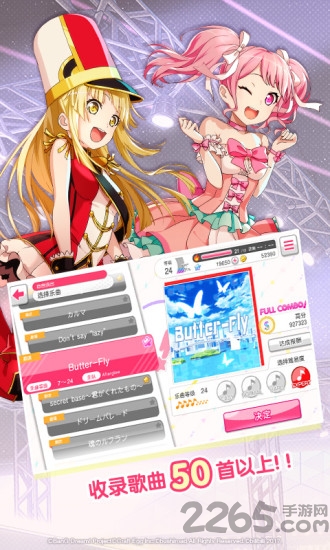 梦想协奏曲！少女乐团派对！