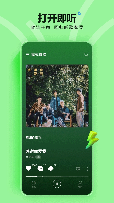 汽水音乐播放器车机版下载