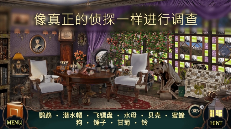 隐藏的图画神秘酒店安卓版下载