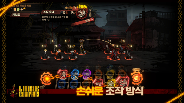 边狱巴士公司存档版