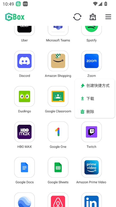 gbox最新版本下载