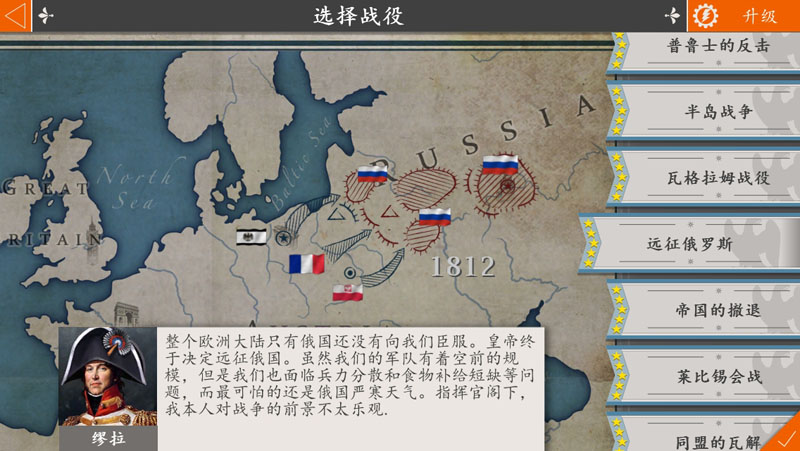 欧陆战争6游戏