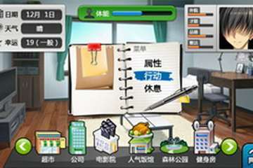 桃色恋人安卓版