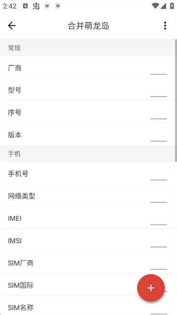 应用变量手机版下载