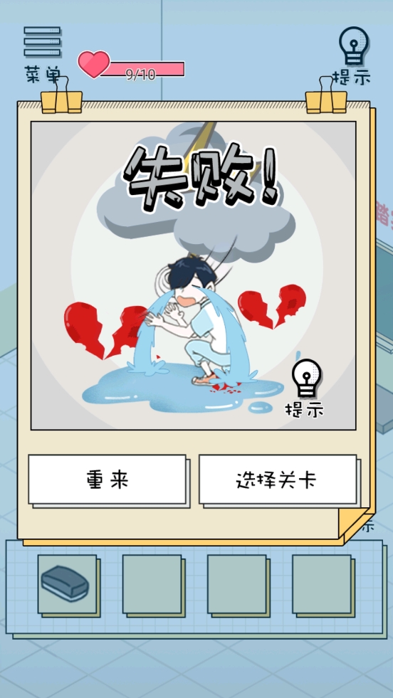 老师你听我解释啊app下载