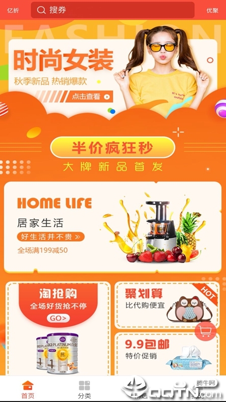 亿折优聚