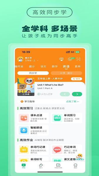 优教家辅手机版