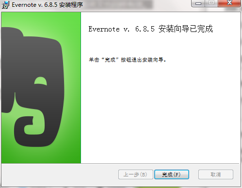 印象笔记