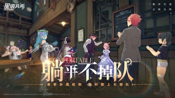 星痕共鸣手机版下载