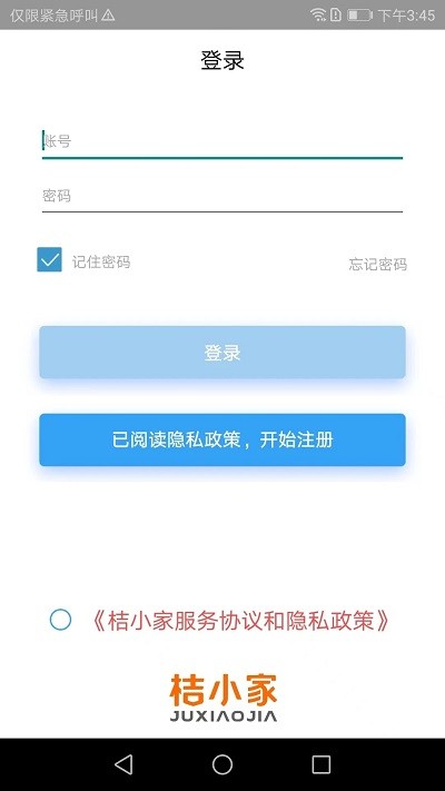 桔小家官网版