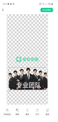 傲软抠图
