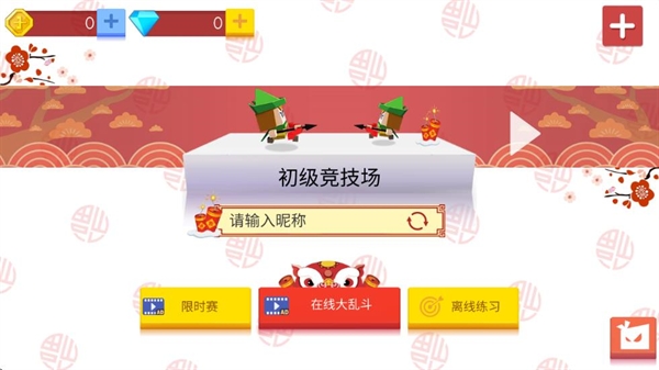弓箭手伊奥最新版下载