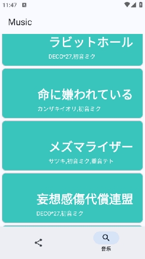 Miku音乐官方版正版下载