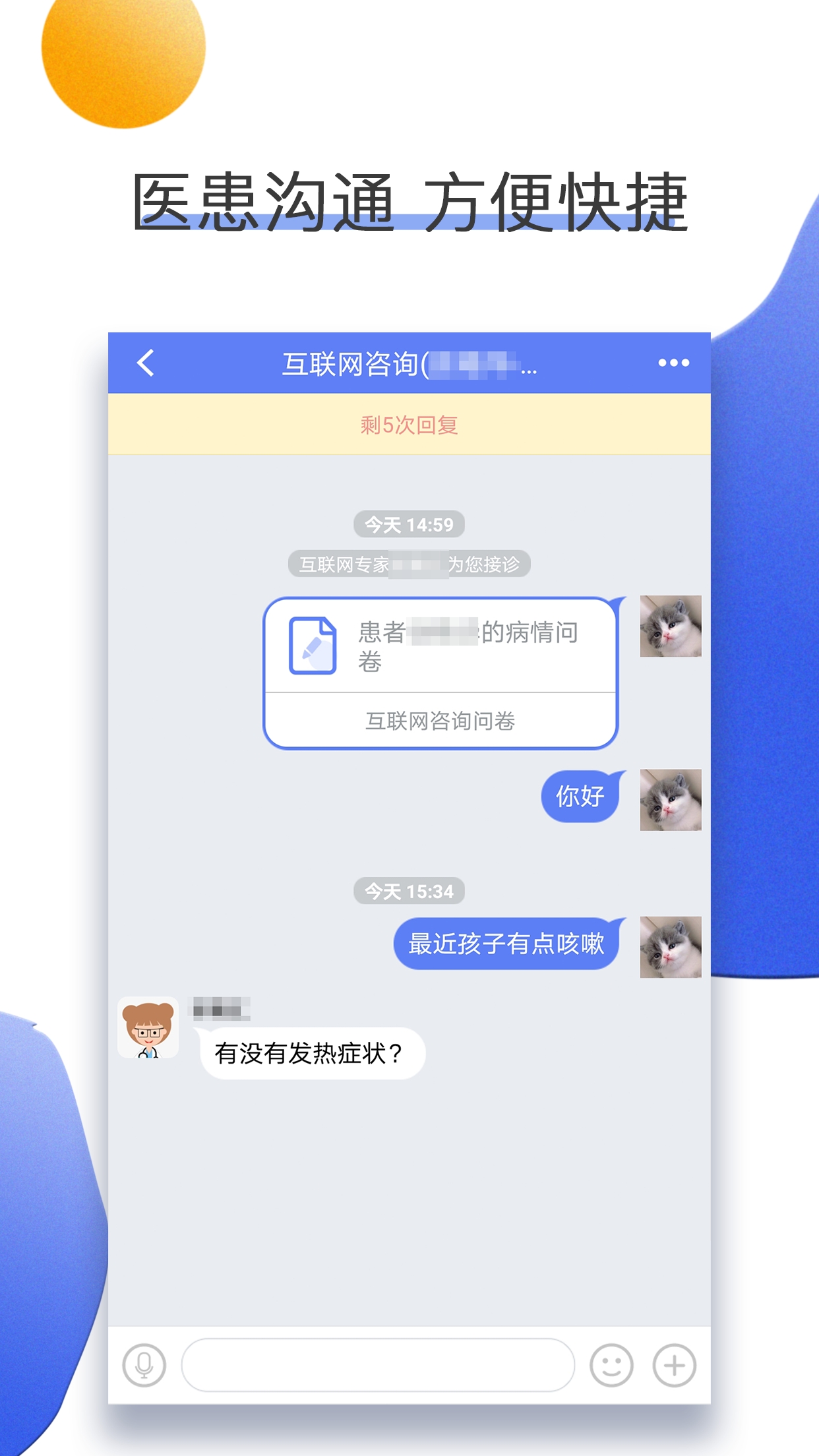 南京儿医在线app下载