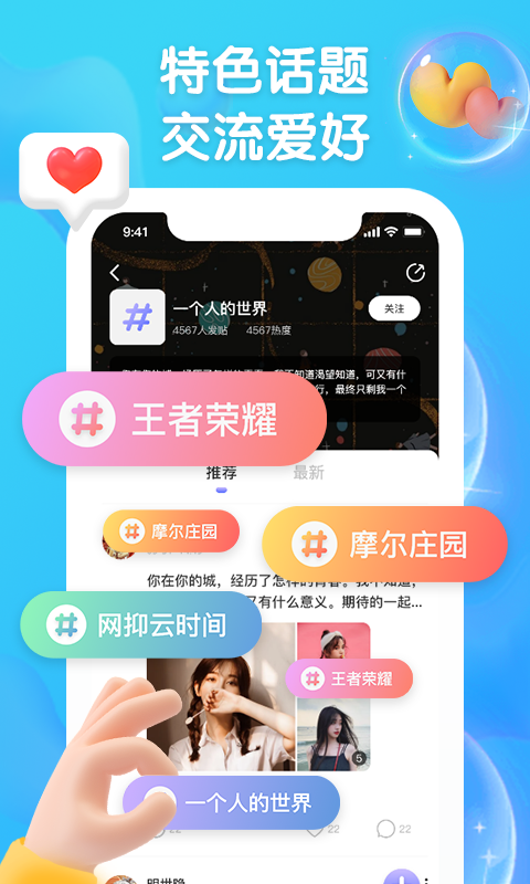 扩列派对 扩列派对
