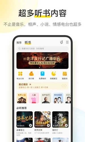 酷我音乐永久免费2024