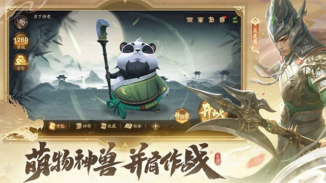 夺帅手游下载最新版