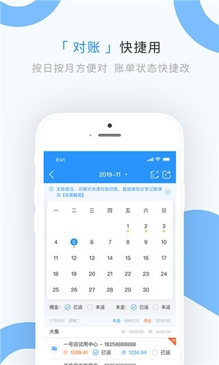 章鱼记账app下载安装