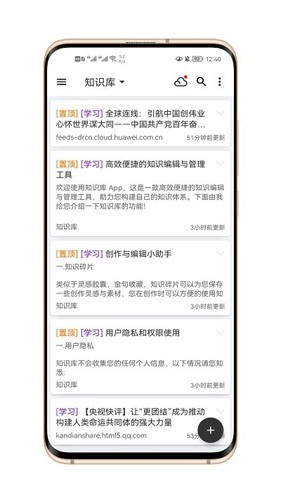 知拾笔记
