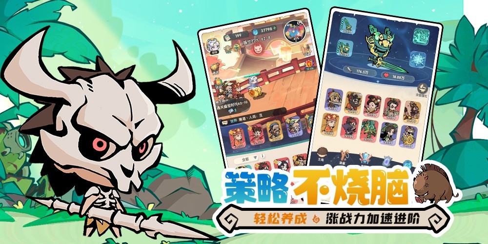 魔魔打勇士2025最新版下载
