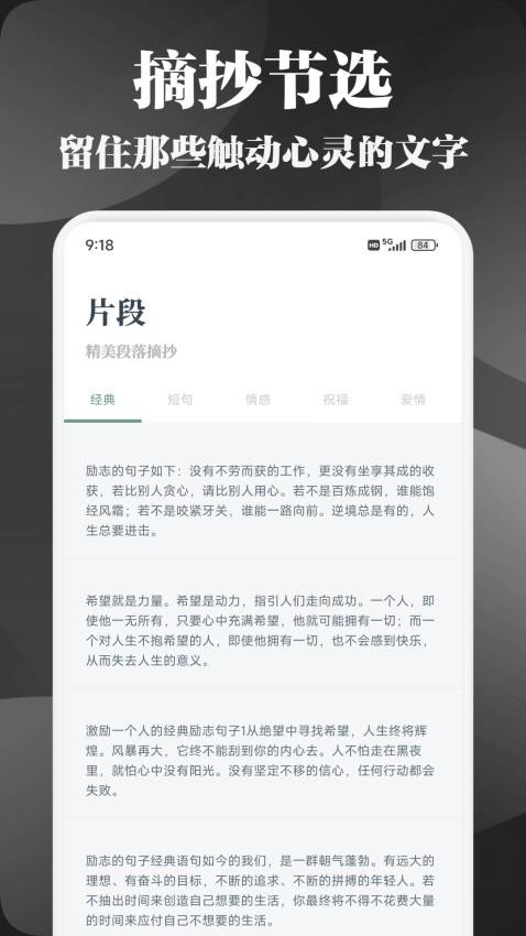 先森文学app官方下载